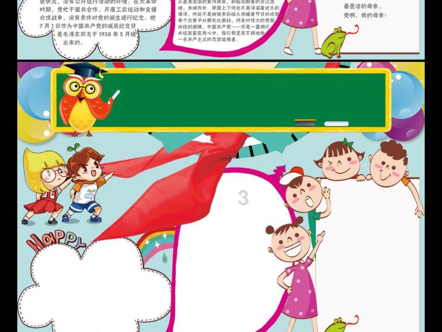 【热议亚洲杯】韩国队真会玩 黄健翔:脸都不要了